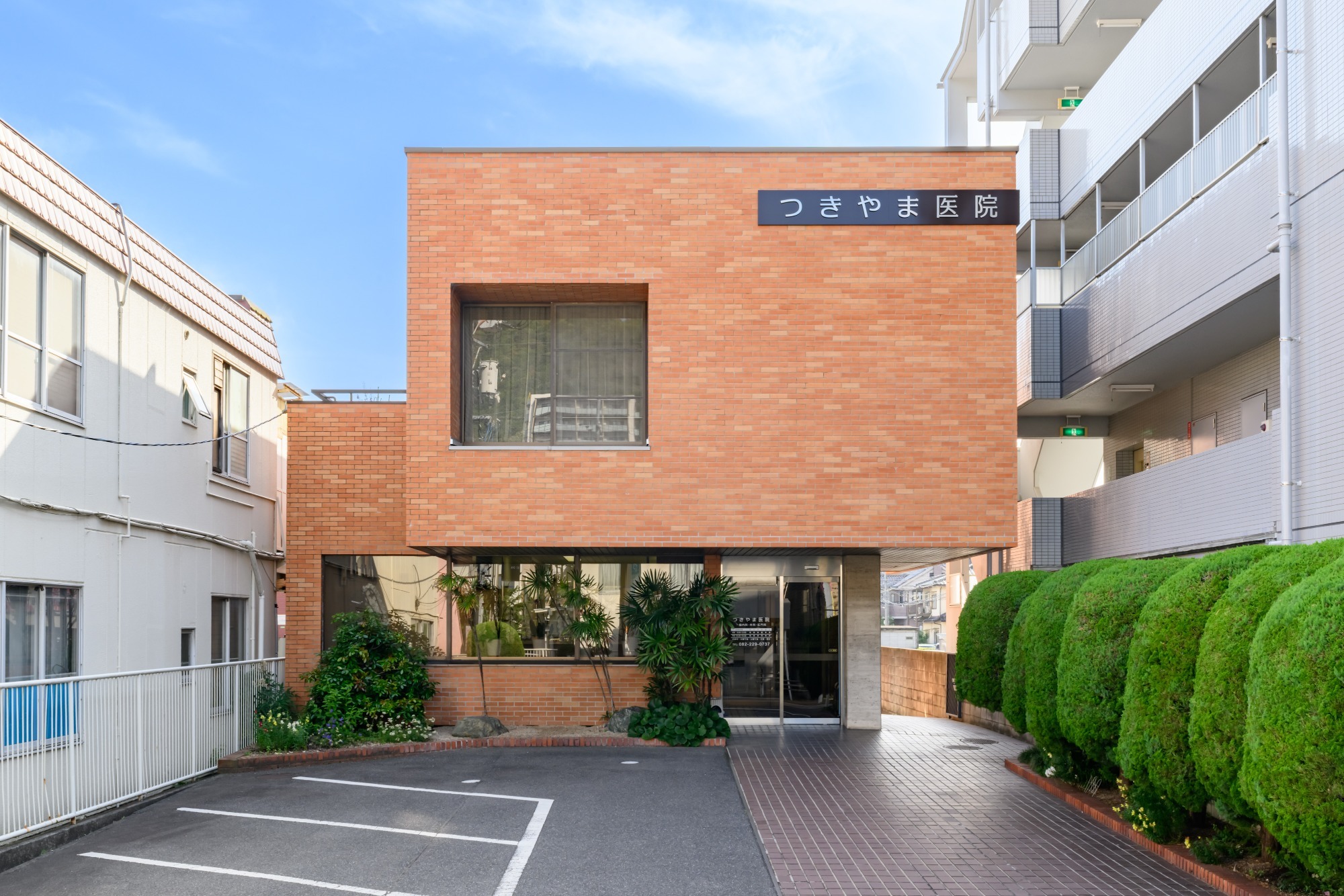 築山内科医院　外観